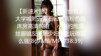 [MP4/344MB]天美傳媒 TMQ006 崇洋媚外中出極品蜜穴