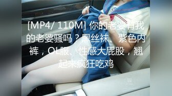 [MP4]STP26821 【极品收藏究极重磅】极品爆乳网红女神『麻酥酥』六月新作《新★萌差渔网袜》超魅诱惑 速插爆浆高潮 VIP0600