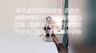 00后清纯反差少女『LT软软兔』✿cos主播守望先锋宋哈娜连体衣开档动漫，小小年纪小穴就活生生捅成了爸爸的形状