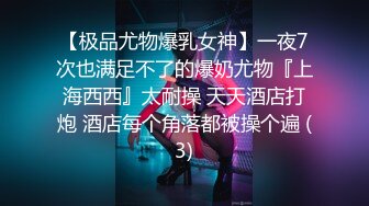 【推荐上集】铭辰弟弟高考毕业季狂欢