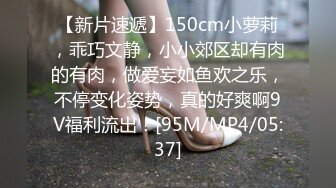 [MP4]3500约高颜值外围小姐姐很警觉试图挡镜头成功偷拍性爱全程