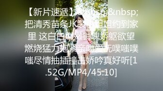 [MP4/ 882M] 淫荡小情侣，下海赚钱，‘啊啊~啊，老公，快舔我下面，好痒呀’，无套爆插、内射，不惧怀孕！