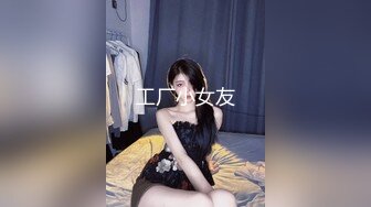 女友视角 西交院