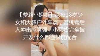 2024年1月新作【在校大一学妹】校花级女神，倒是第一次看见，清秀乖乖女，穴奶必然上品，粉嫩可口惹人爱 (2)