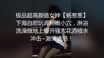 【爱情故事】网恋奔现32岁良家少妇，酒店偷情，共进晚餐，调情洗澡啪啪，无套内射，精液差点儿流到身上，精彩