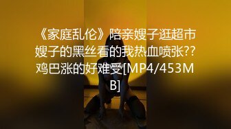 [MP4]STP29811 呆萌嫩妹妹！独自一人自慰秀！情趣内衣假屌口交，掰开紧致小穴，抽插表情很爽的样子 VIP0600