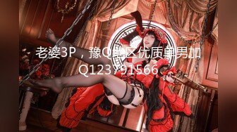 [MP4]星空传媒-婚闹伴郎恶搞新人婚前试车强上新娘-晴儿