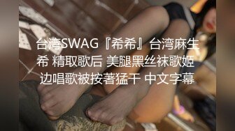 STP13487 台灣SWAG 长腿女神『妮妮』闺蜜18岁弟弟偷看姐姐洗澡 真实破处疯狂射精