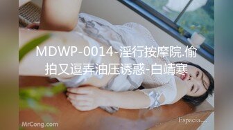 9-18染哥专攻良家 和朋友一起3P戴眼镜小妹，妹子真骚啊，来者不拒