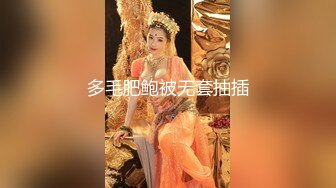 【极品探花】高端外围女神『大熊探花』约炮身材苗条的在校学生妹 豪乳翘挺 床上表情超诱人