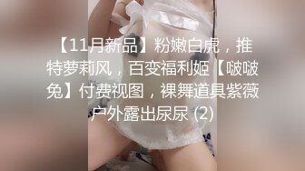 ★☆极品流出★☆最新全网求档！【咬一口兔娘】黏黏团子兔！终极定制吐血放送（4V）最新首发 [231M_MP4] (1)