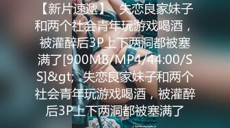 [MP4]STP24469 【婴儿肥美乳骚女3P两大汉爆操】双屌左右开弓一起舔&nbsp;&nbsp;插嘴扣穴轮番上&nbsp;&nbsp;好舒服好喜欢&nbsp;&nbsp;情趣一直骑乘抽插 双男轮