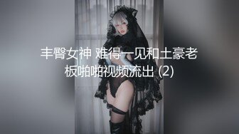 四月最新流出厕拍大神潜入商场高清前景偷拍 几个美眉尿尿憋了很久的条纹衫妹子尿似喷泉