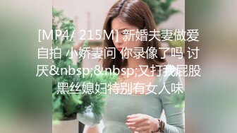 售价298顶级NTR性爱大轰趴，推特大神【飓风】订阅，极品丝袜人妻，绿帽 情趣 制服 黑丝3P淫乱盛宴 (14)