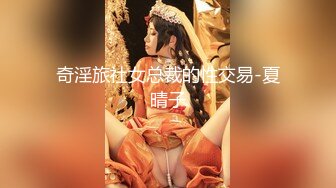 混血哥 怒草上學時班花冰山女神 女仆裝 第一期