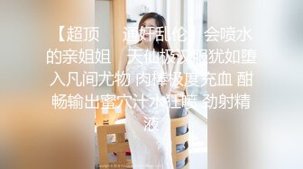 极品白虎逼大学生外卖媛李婷被包皮屌变态金主调教户外露出喝尿打得遍体鳞伤 (1)