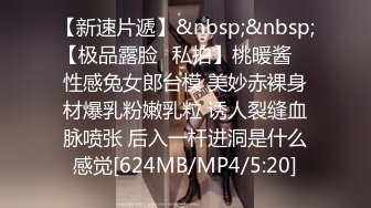 女友喜欢后入，楼道里刺激啪啪，享受被操的感觉好不让拍【MP4/133MB】