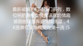 【萝莉女神童颜巨乳】极品反差婊Mei闺蜜『小玲儿』最新性爱私拍 极品反差换装啪啪连续精液内射