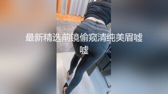 STP29386 ?潮吹尤物? 极品加拿大华裔海外留学生 ▌小水水 ▌圣诞夜的侍奉 飞机杯+嫩穴双倍快乐 女上位潮喷淫液全打