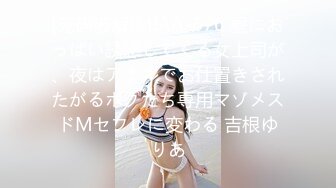 渣男PUA青春无敌美少女,刚读大学,就被调教的下海果聊赚钱养男友,一脸稚嫩很听话