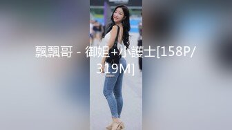 [2DF2] 91沈先生探花约了个00后嫩妹子啪啪，口交抬腿侧入猛操搞完一炮休息下再继续 74MB][BT种子]