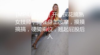 性格温柔外围女神，抠穴手法炉火纯青，粉嫩穴肉清晰可见，花式啪啪各种姿势来一遍