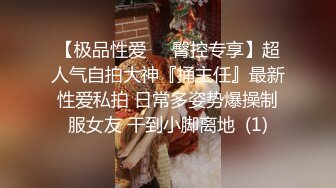 安防精品 商务人士和年轻女孩调情抠逼 亲吻调情激情啪啪 干了两炮很满足 (2)