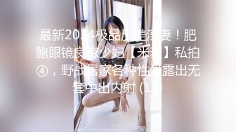 (no_sex)20231027_大四学姐！_12693456