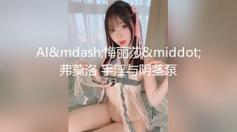 【三级】《我兄弟的妻子3-楼下的女人》