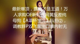 [MP4]高颜值高挑粉嫩的车模都下海了，精致的脸蛋儿，极品爆美乳，高挑又丰满的身材，不愧是车模出身，狠操内射她的馒头粉逼