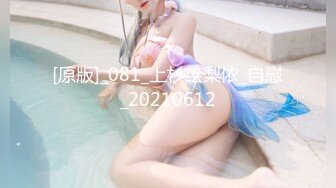 【onlyfans极品泰国乳牛】大波浪美女Pong kyubi厚嘴唇很性感 大车灯真的大 F杯巨乳太销魂