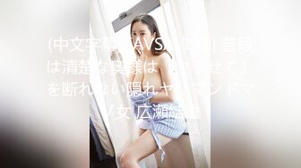 好想被老师操”家教老师故意找茬调教巨乳肥臀女学生却没想到学妹早就心有所图，上位骑乘一边操一边淫语 (1)