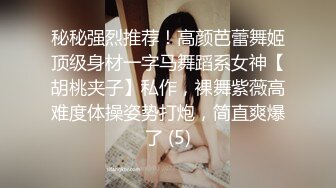 酒店開房操極品反差婊美女同事 完美露臉