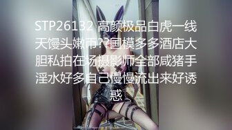 【稀缺資源】超人氣極品名穴嫩模『雅捷x奈奈』色氣JK媚魔 淫慾母女丼 癡淫魅魔淫術回戰 1080P高清原版