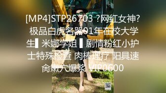 [MP4]STP26703 ?网红女神? 极品白虎名器01年在校大学生▌米娜学姐 ▌剧情粉红小护士特殊检查 肉棒理疗 阳具速肏嫩穴爆浆 VIP0600