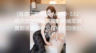 邪恶二人组下药迷翻美女同事各种姿势玩弄她的大肥鲍