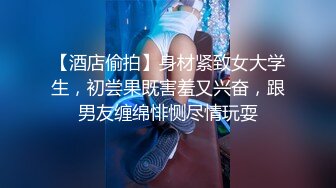 美乳OL洗完澡出来后 喝醉酒自慰 多年蓝颜好友趁机而入 被干的全身发软