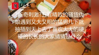 高颜值在职平面模特骚姐姐【冉北北】高跟长腿~极品美臀做爱【100V】 (24)