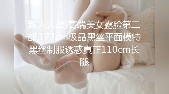 【新片速遞】&nbsp;&nbsp;✨✨✨♈stripchat--绝色佳人，【Unababy】 超美女神~黑丝美腿~人气粉丝最高✨✨✨挑逗魅惑！[3080MB/MP4/01:47:45]