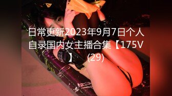 爆乳肥臀的金发熟女最喜欢被黑人肏OfficerJane资源合集【32V】 (4)