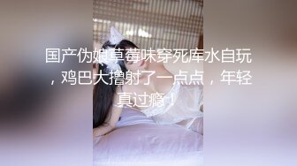 山东师范94年极品白富美露脸第一篇