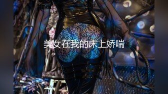 每月5位数被中年土豪男包养的舞蹈院校高颜值气质美女周日被带到酒店各种姿势狠狠爆插她,奶子圆润坚挺,屁股翘