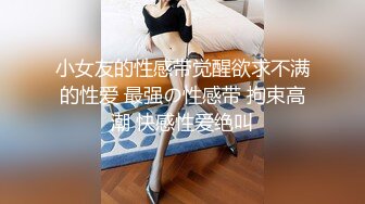 《顶级网_红☀️重磅精品》露脸才是王道！万_狼求档OnlyFans人造巅峰颜值身材多变反_差小姐姐【红宝石】私拍被富二代花式肏 (2)