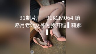 极品身材大眼睛长腿女孩蹲着舔着大鸡巴用性感屁股摩擦阴茎知道深深插入屁眼