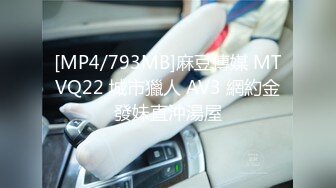 [MP4]STP29854 一脸呆萌妹妹！情趣学生装扭腰摆臀！掰开紧致嫩穴，特写视角刮逼毛，看着更粉水嫩多汁 VIP0600