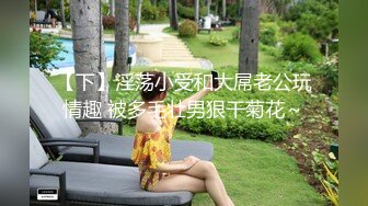 黑丝伪娘 第一次开发马眼没想象中疼挺轻松就进去了 震动和电击紧张又刺激 心理快感和肉体快感