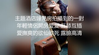 97美腿小母狗口交爆操