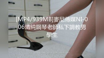 国产AV 天美传媒 TM0051 写真女郎来了~32D小支马狐媚娘!!我们用大GG来填满她-下 徐婕