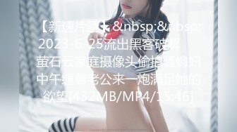 《极品CP重磅泄密》厕拍达人景区女公厕偸拍后续10 各种高质量气质小姐姐方便~姿态百出赏逼赏脸有美女有极品逼 (14)