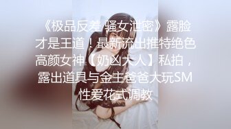 【为国争光❤️乌克兰约炮】约啪身材不错 很有明星气质的美女 战斗民族果然够彪悍 骑乘操的真带劲 高清1080P原版